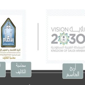 محاسبة التكاليف م 5