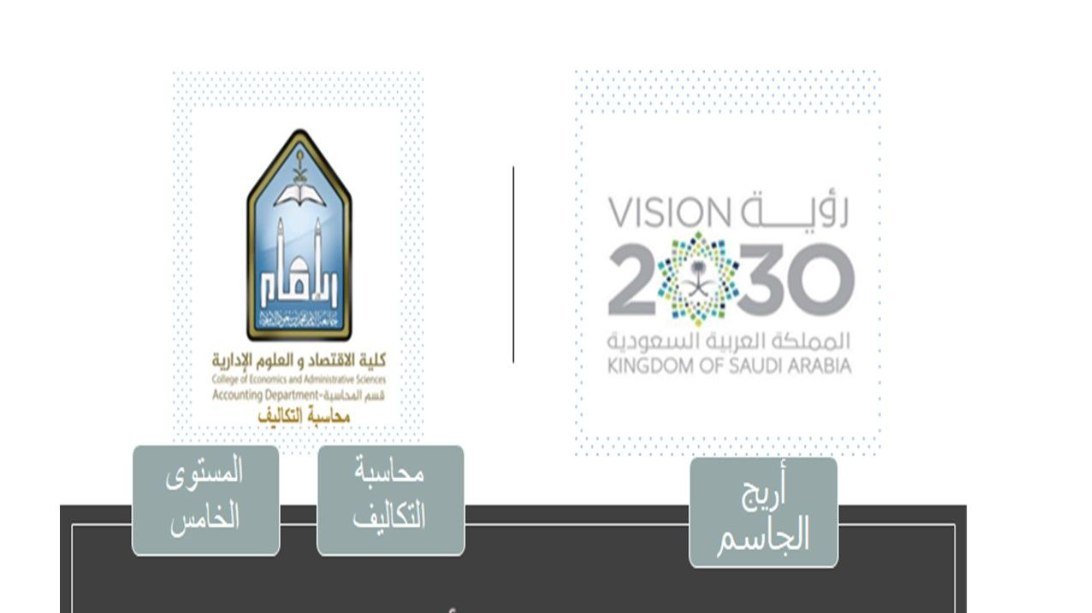 محاسبة التكاليف م 5