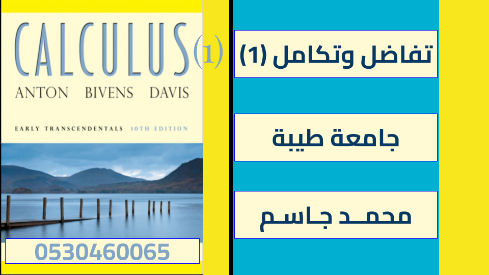 احصاء علمي101 جامعة الملك سعود السنة المشتركة